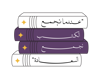 صورة بن عندما نجمع الكتب