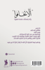 صورة ألا تخافوا - جواد السويسري