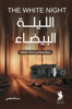 Picture of White Night - Sarah Al-Hakimi