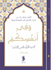 صورة وفي أنفسكم