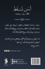 صورة لن تسقط