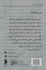 Picture of Mthkrat mukt2b sab8