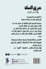 صورة غرق النملة وقصص أخرى - قاسم الريس