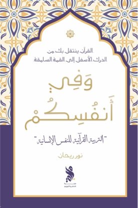 Picture of Wafi Anfusikom