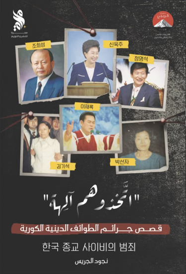 Picture of They took them as gods