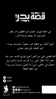 صورة قصة بدر 